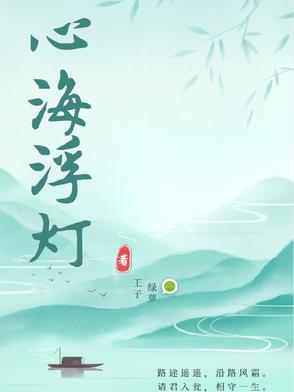 心海浮灯